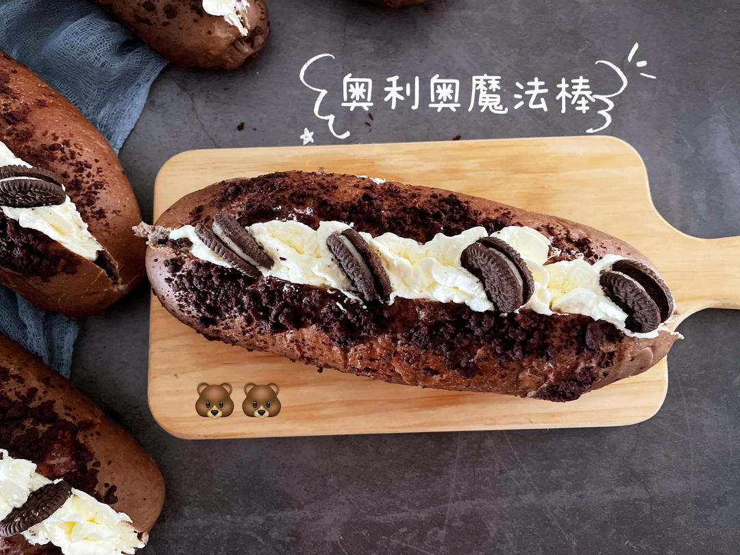 草莓🍓奥利奥魔法棒面包