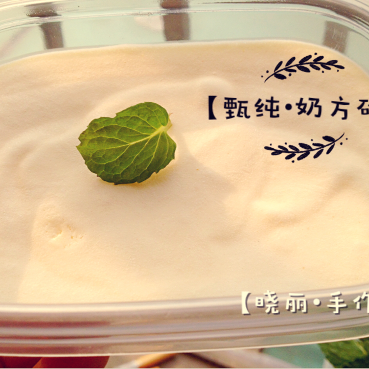 自制哈根达斯风味的冰淇淋