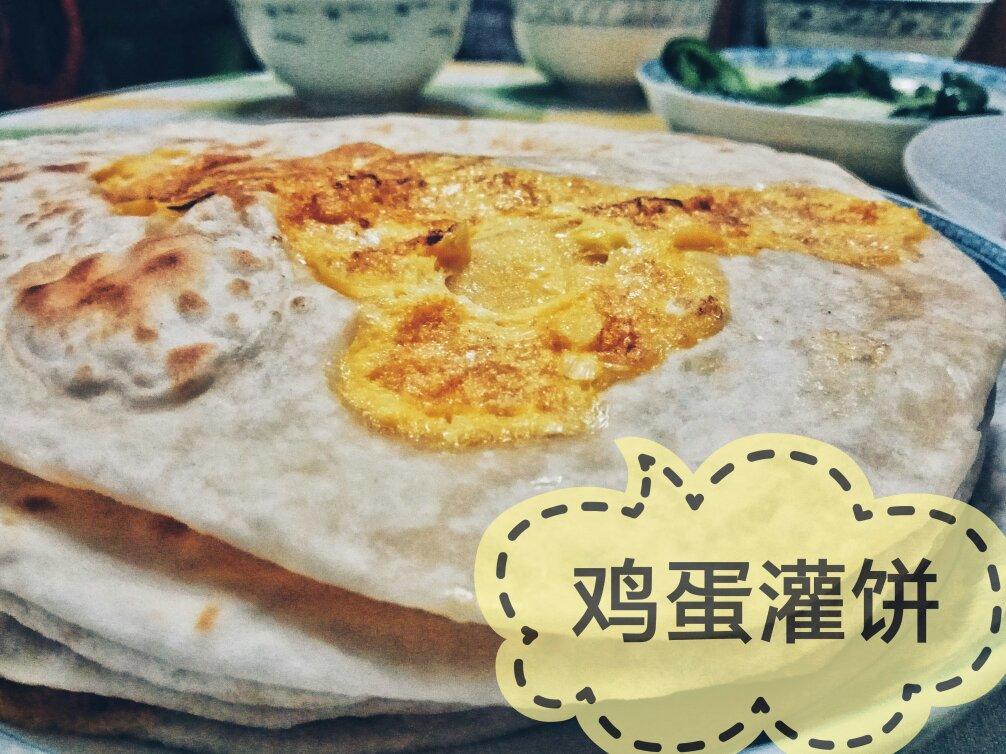 鸡蛋灌饼
