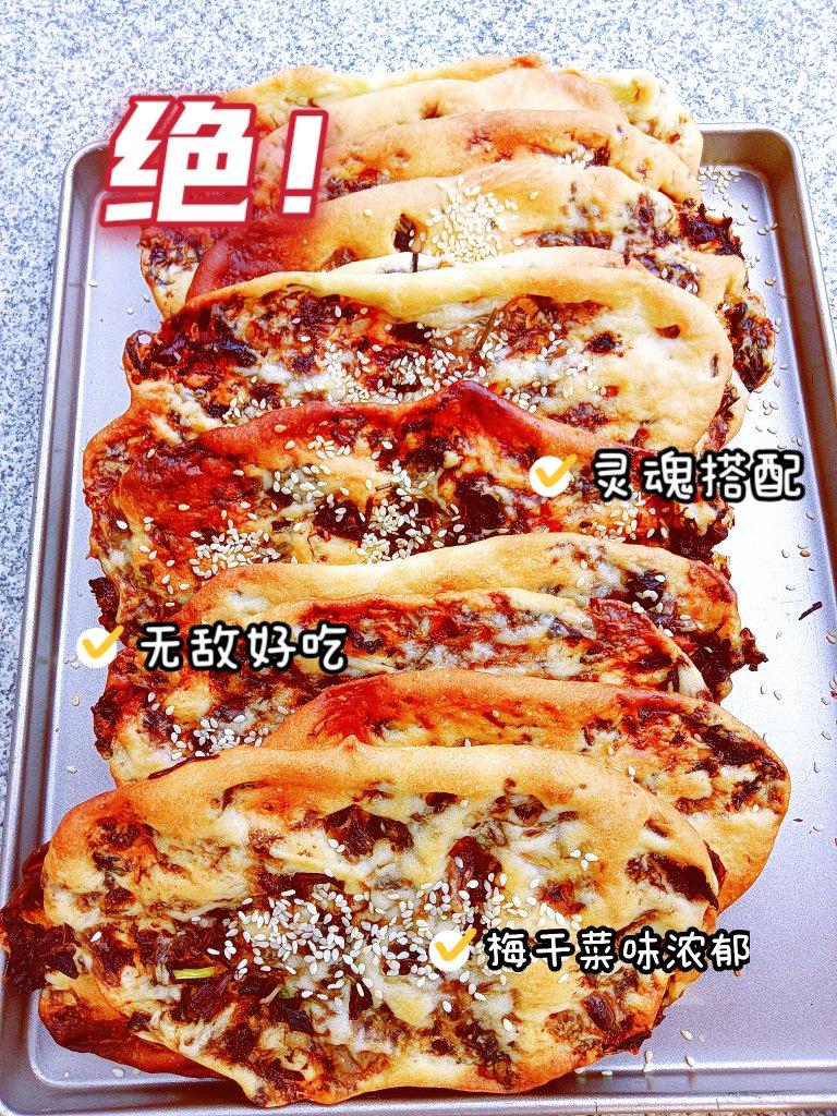 梅干菜鲜肉锅盔