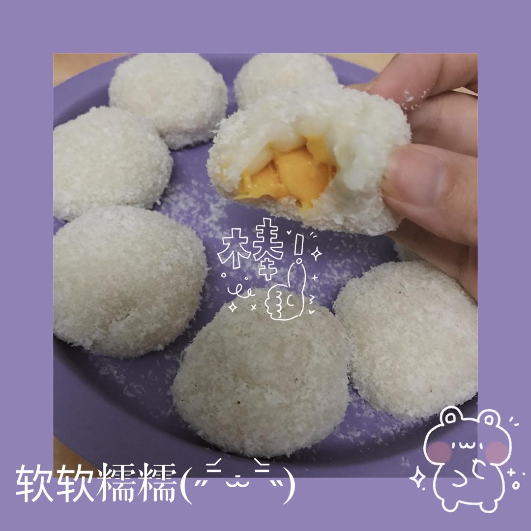 芒果糯米糍