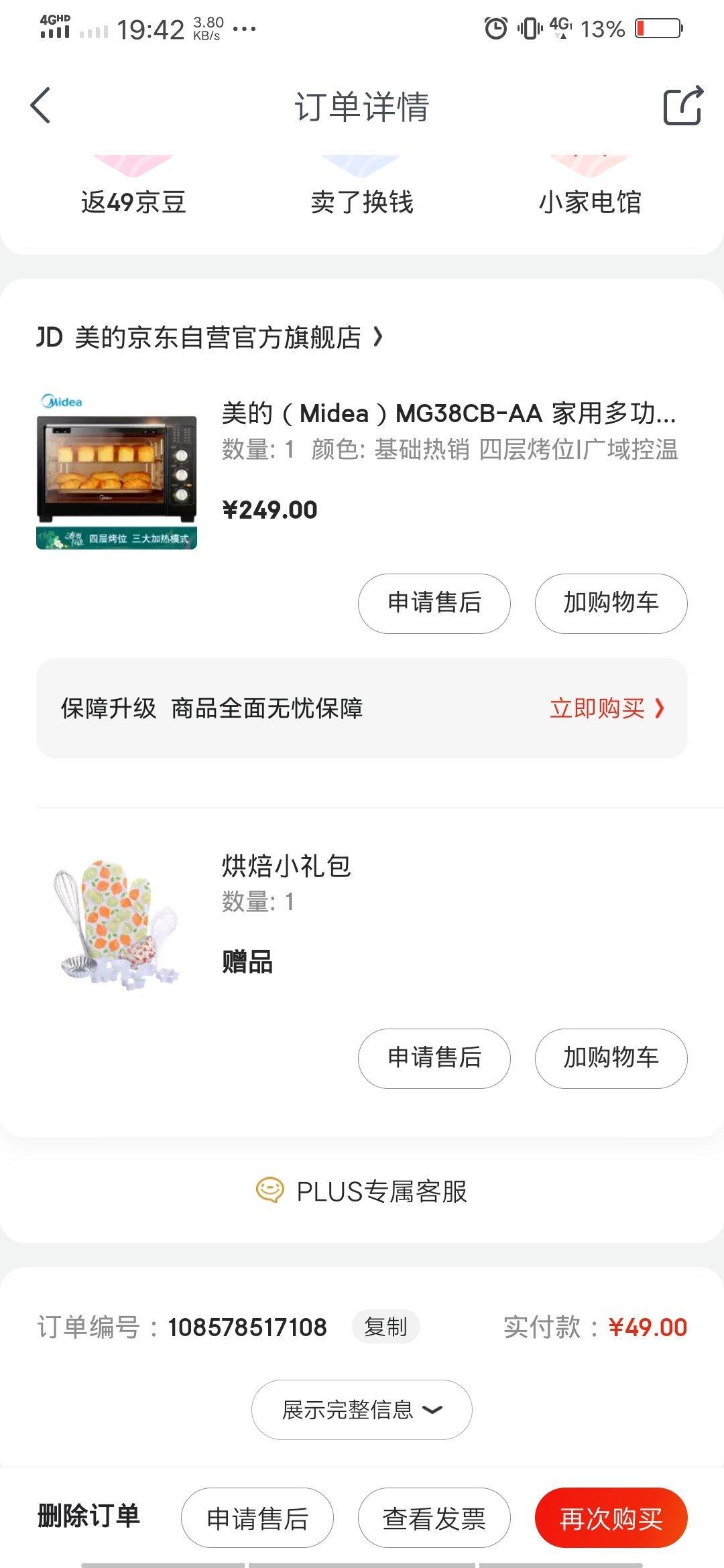 宝宝鲜虾片