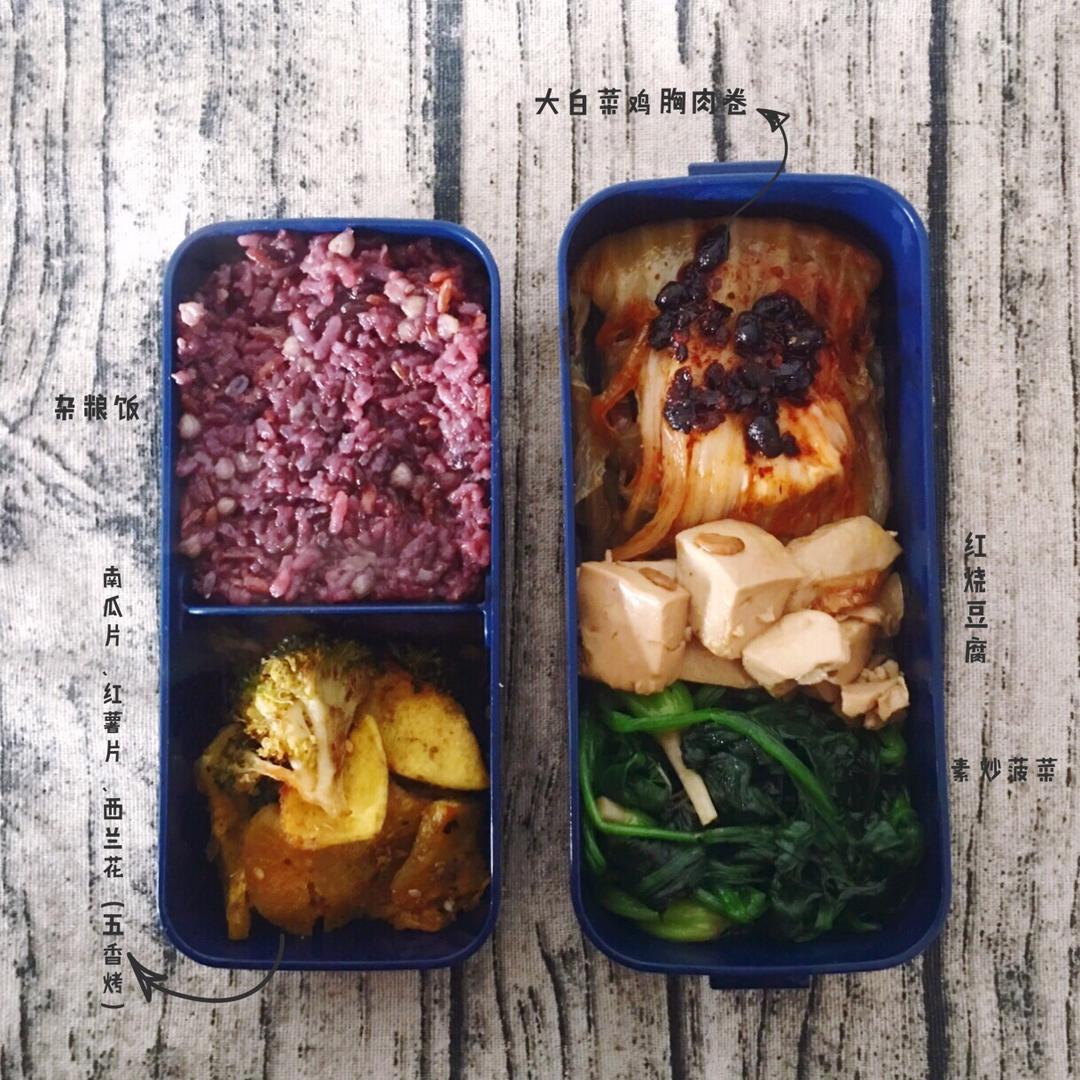 减脂控食量便当🍱打卡营