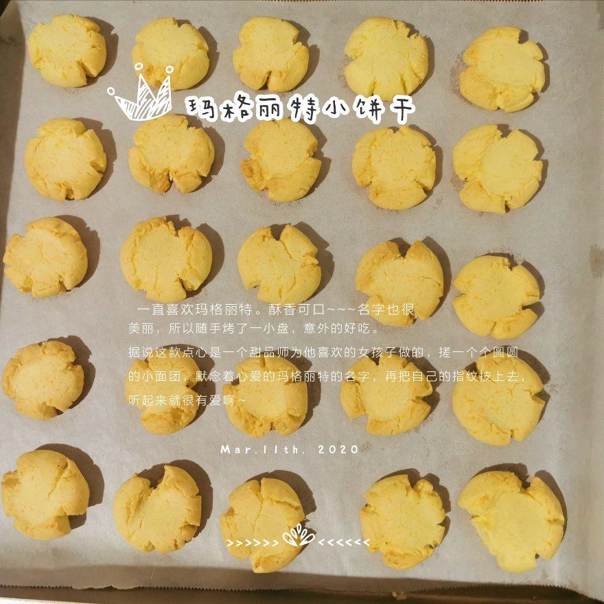 玛格丽特小饼干