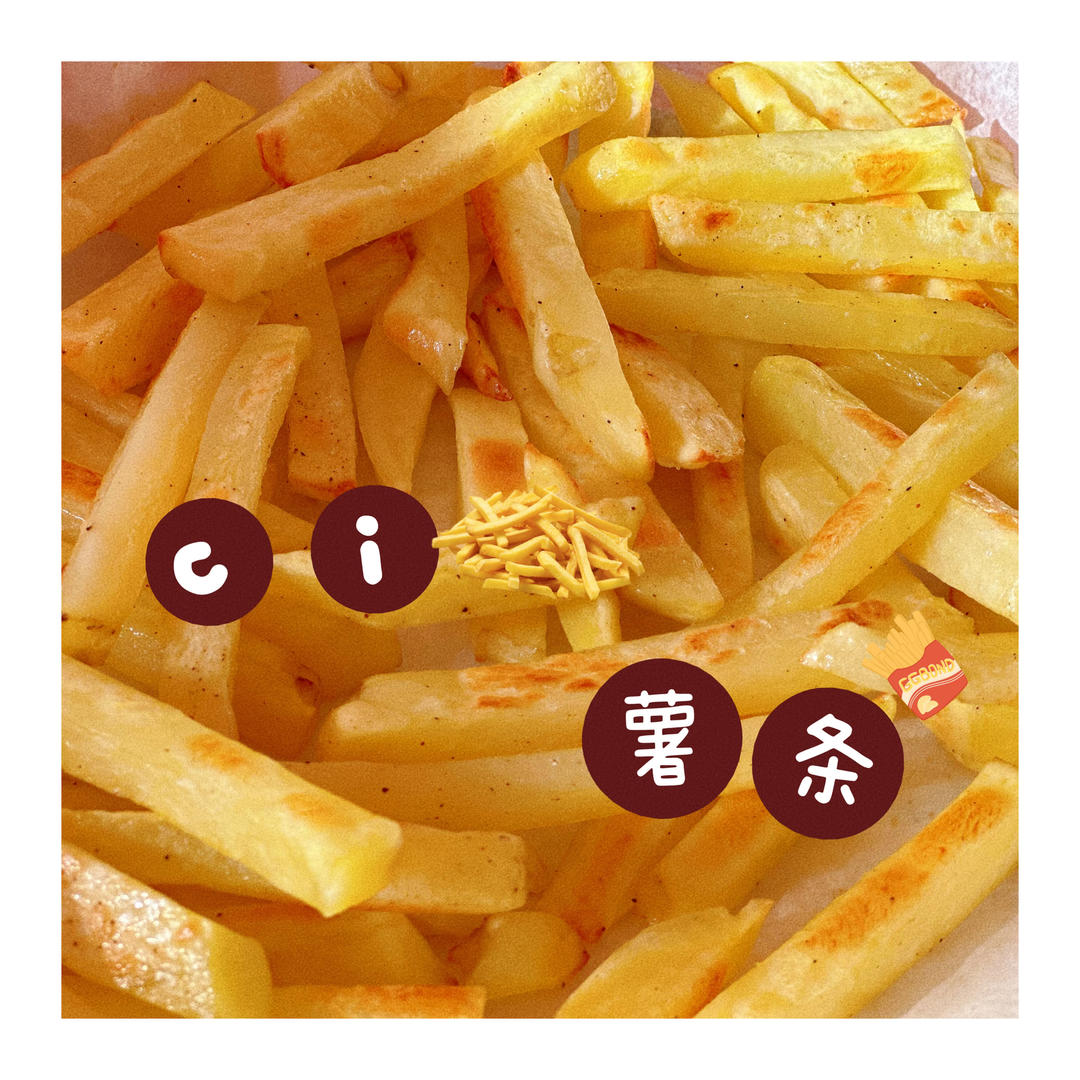 无油烤箱版薯条