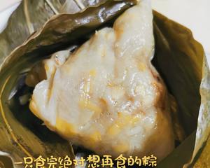 台山咸肉粽👌又简单又好味的做法 步骤6