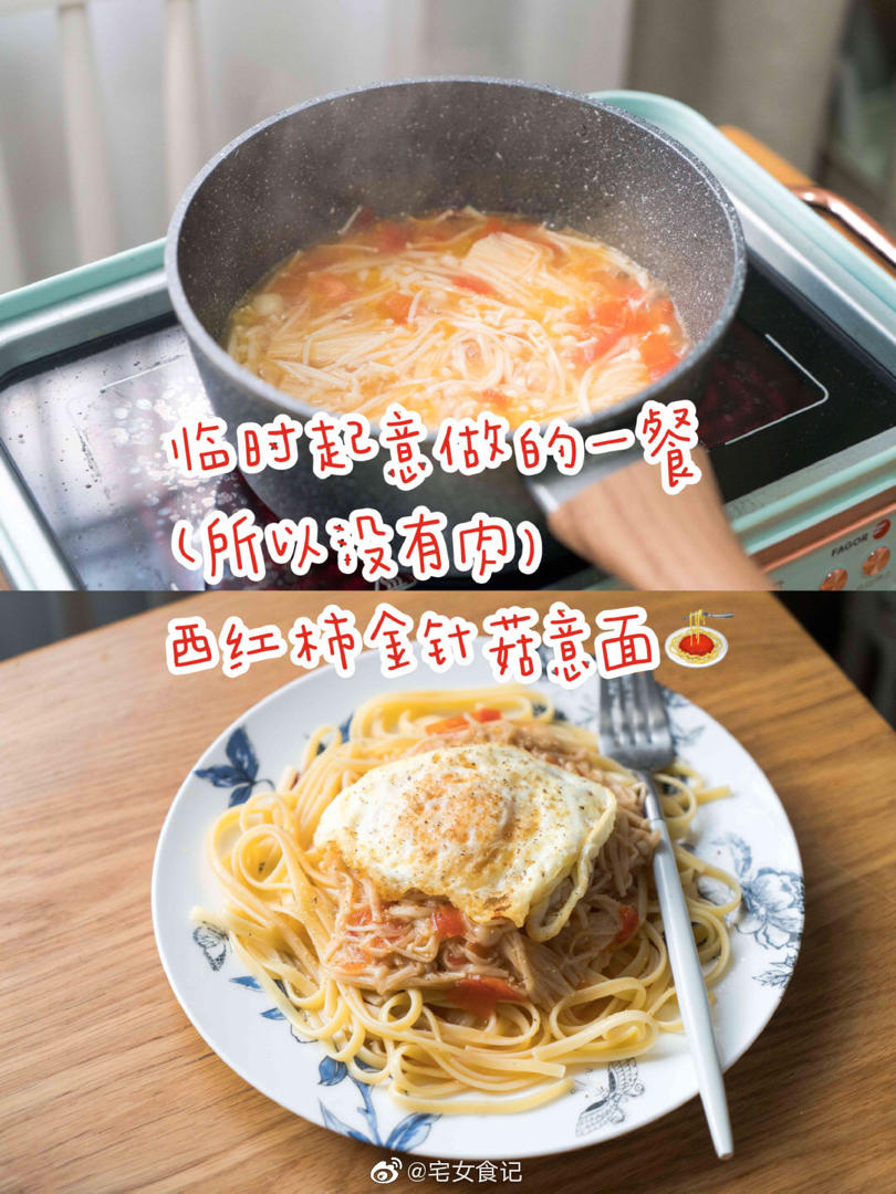 宅食录