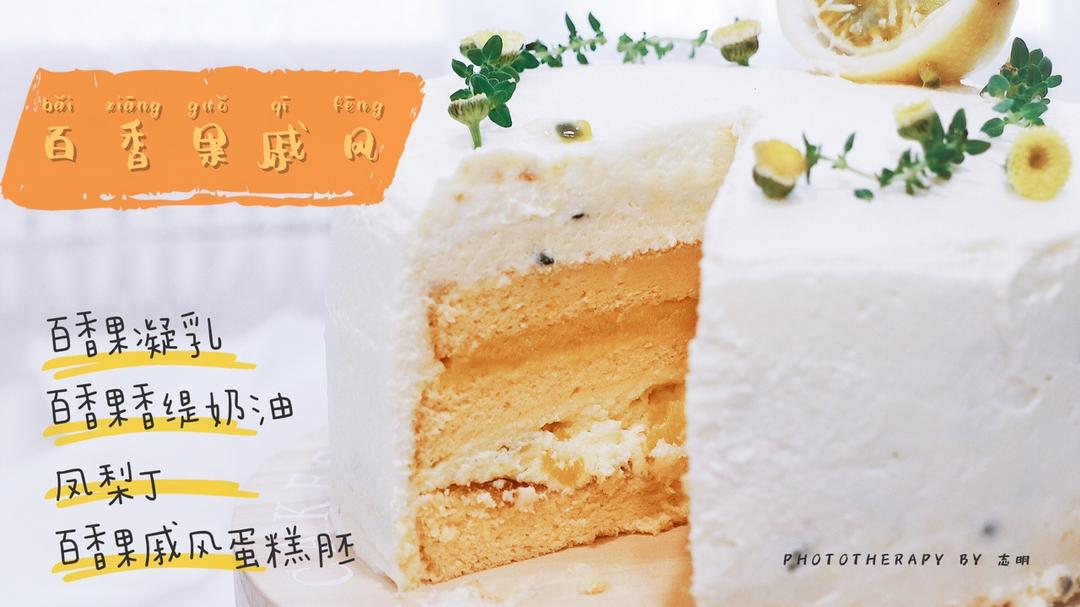 八寸戚风（圆模）