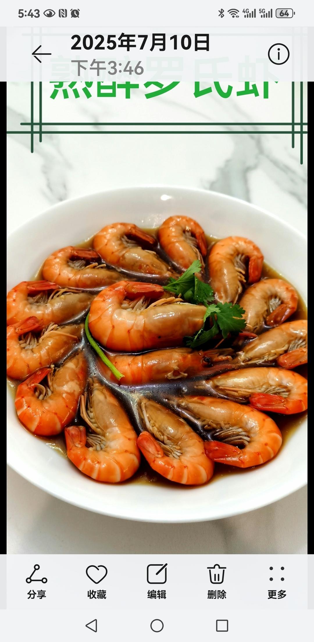 熟醉虾🦐