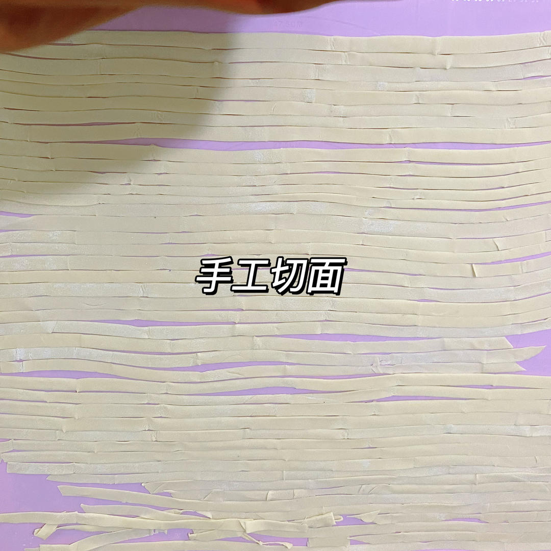 手擀面