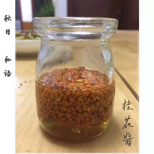 蜂蜜桂花酱