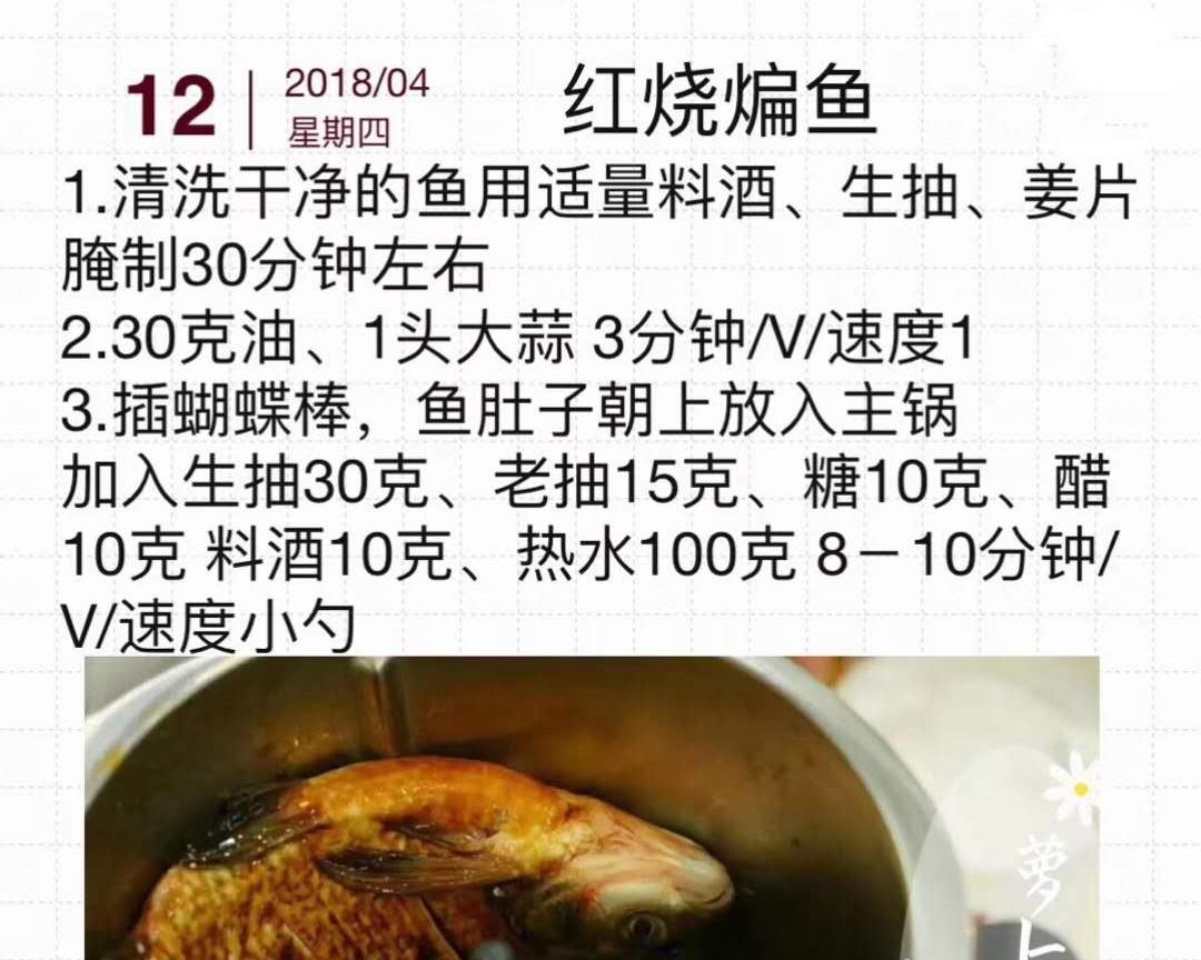 红烧鳊鱼的做法