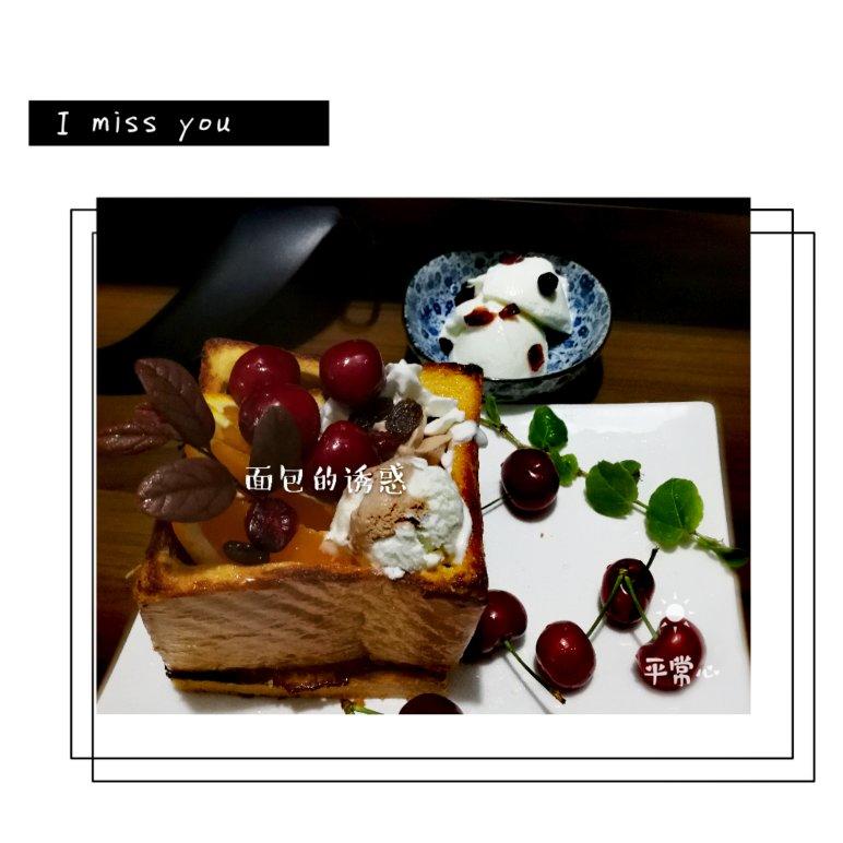 蜂蜜冰激凌厚多士（面包诱惑）