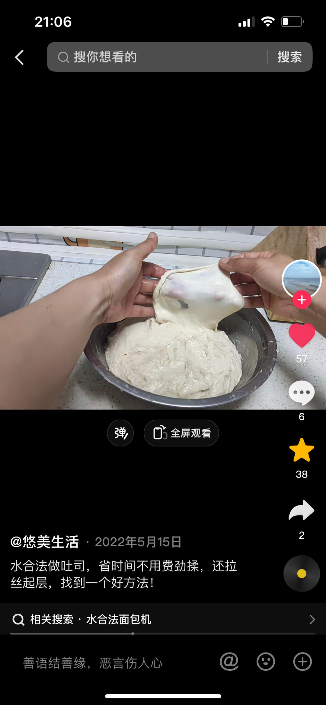 纯奶手撕吐司的做法 步骤1
