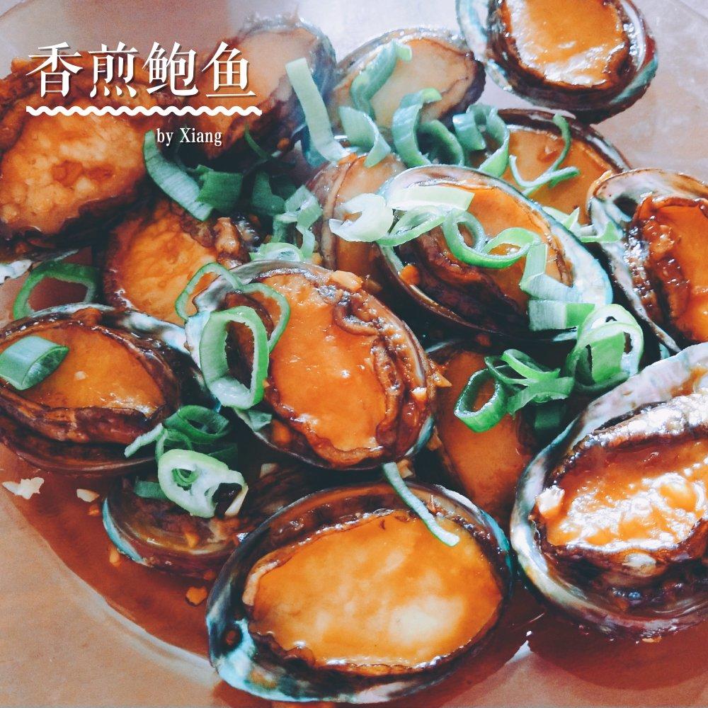 简单几步做出鲜美入味的【生煎蒜香鲍鱼】