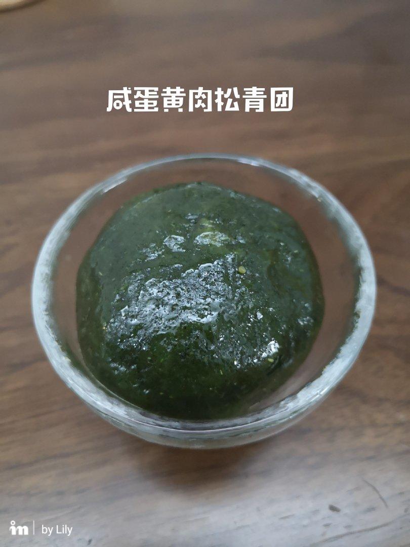 《Tinrry+》咸蛋黄肉松青团+红豆沙青团