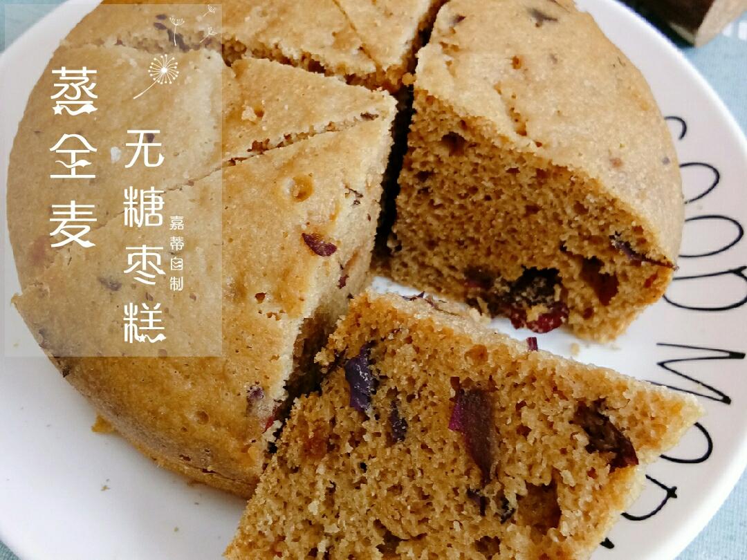 蒸全麦无糖枣糕        （减脂餐系列——甜品）的做法