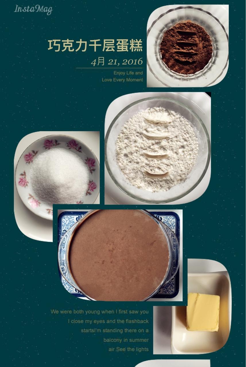 私味食光第八集［巧克力千层蛋糕］