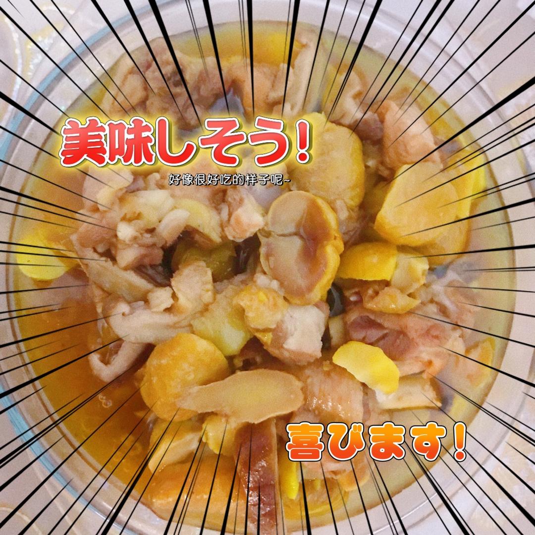 香菇板栗炖鸡（电饭锅版）