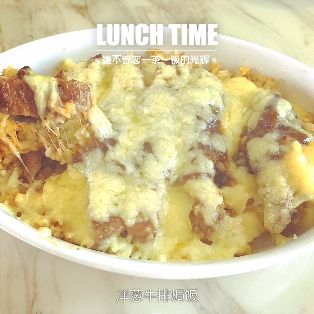 番茄鸡肉浓情焗饭【两人份】