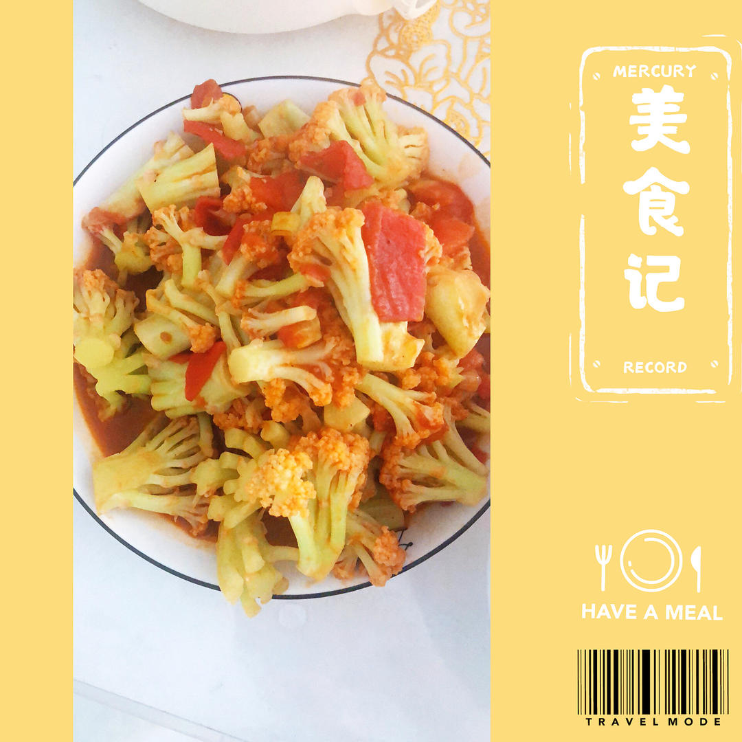 浓郁【番茄菜花】（无番茄酱，更健康）