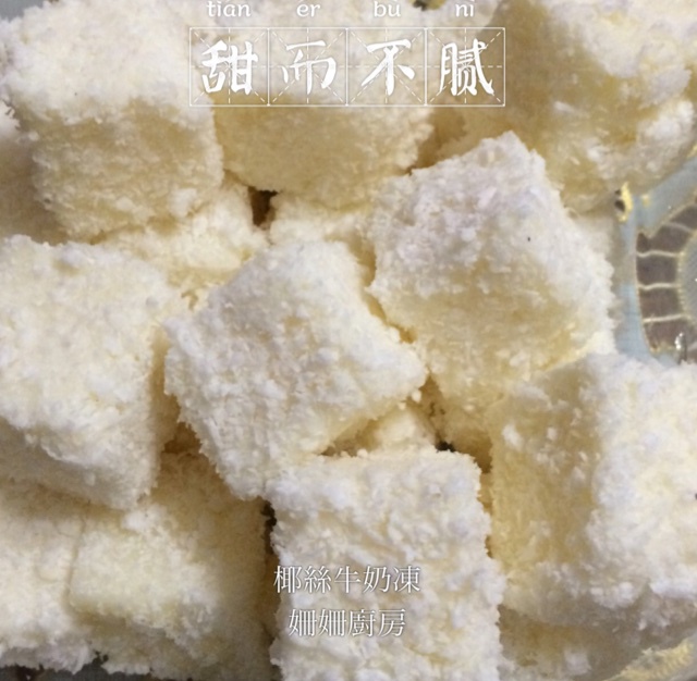椰丝牛奶小方  入门级冰箱烘焙
