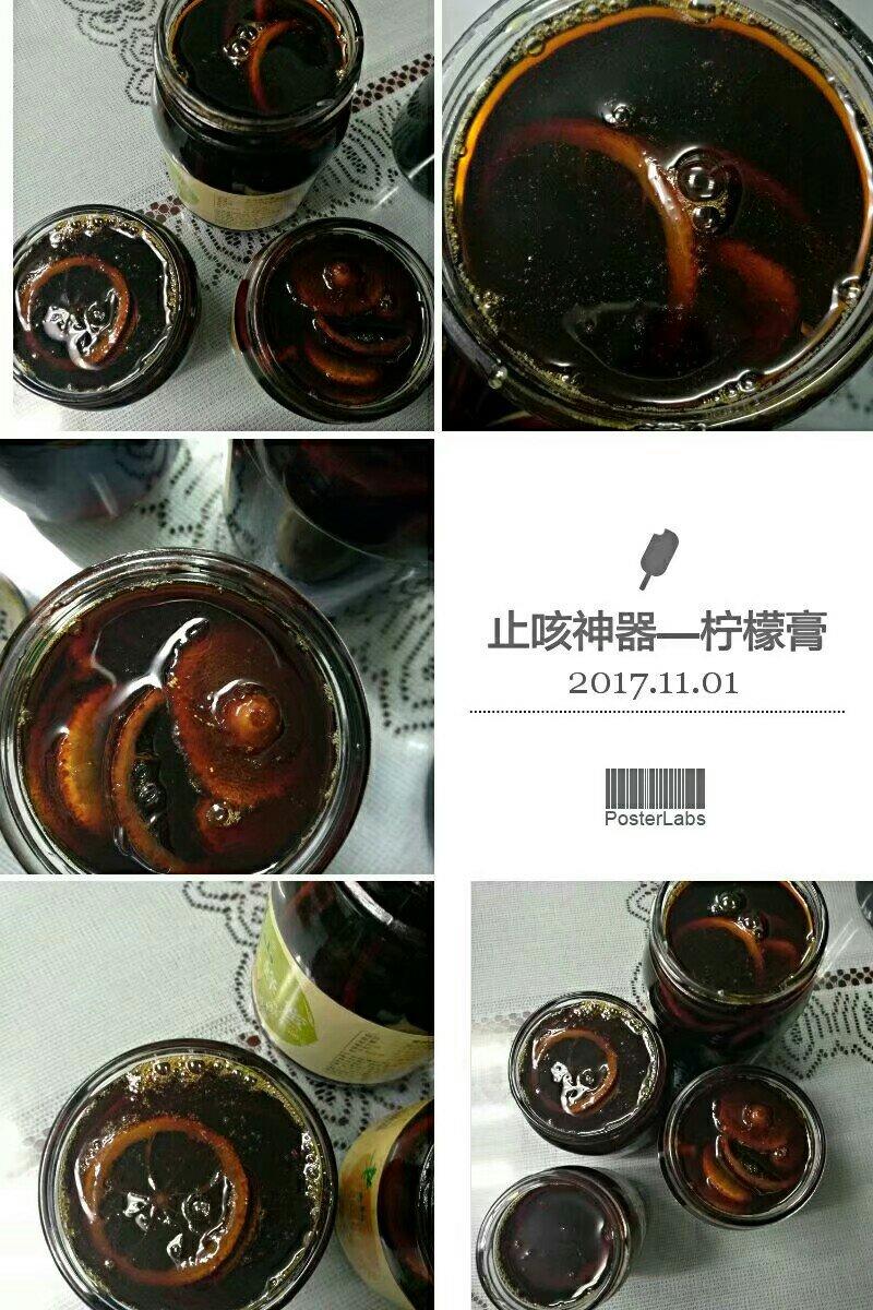 柠檬膏