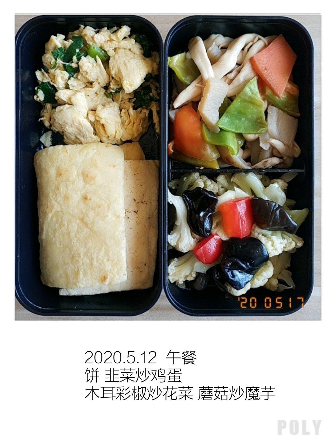 慈慈的减脂餐便当