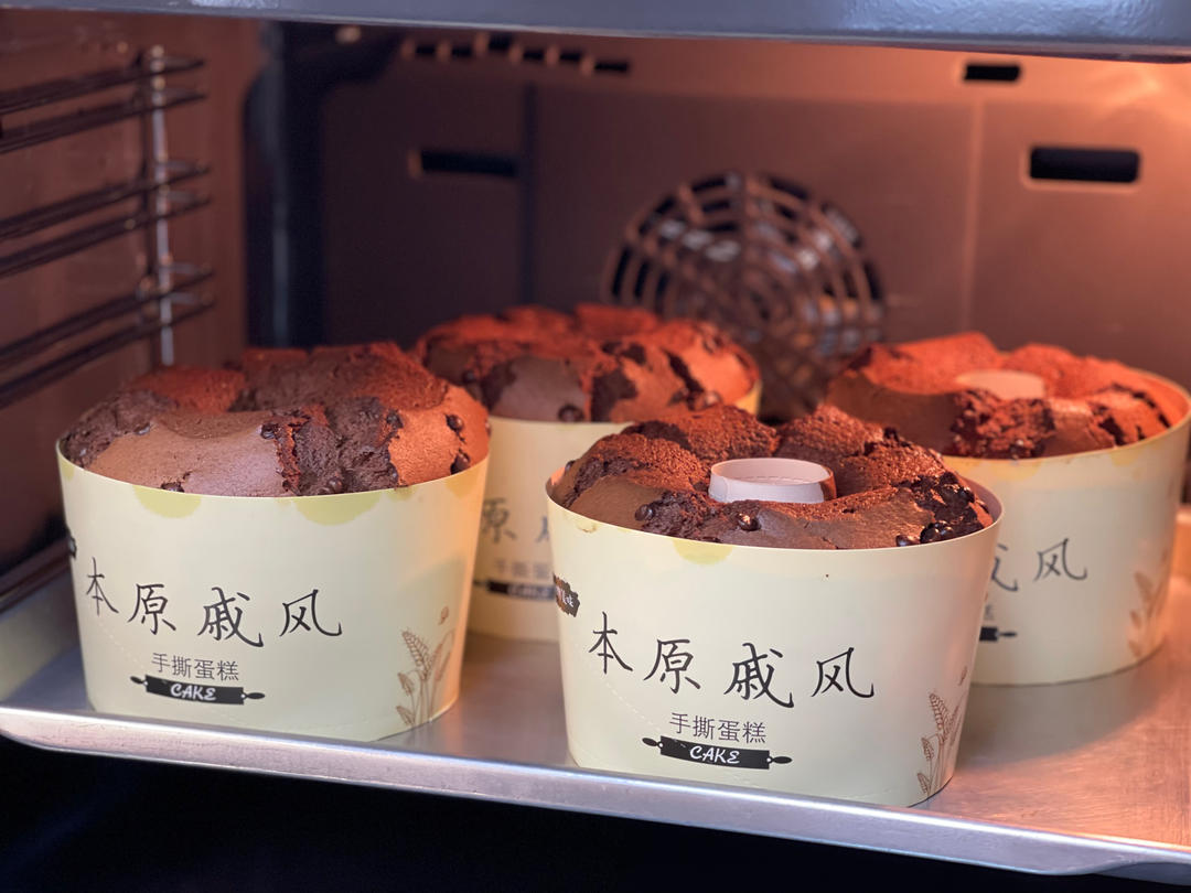 6寸可可戚风（内附8寸5蛋配方）