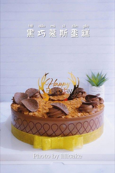 浓郁巧克力慕斯蛋糕（6寸）