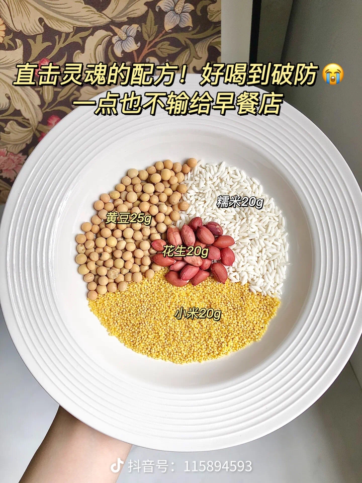 豆浆的做法