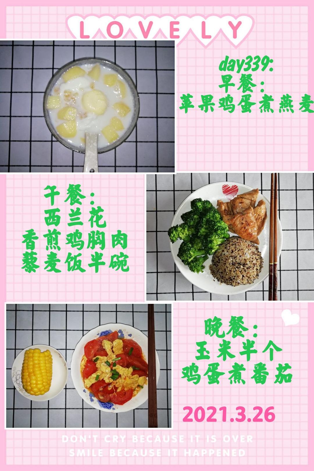 我的健康减肥食谱