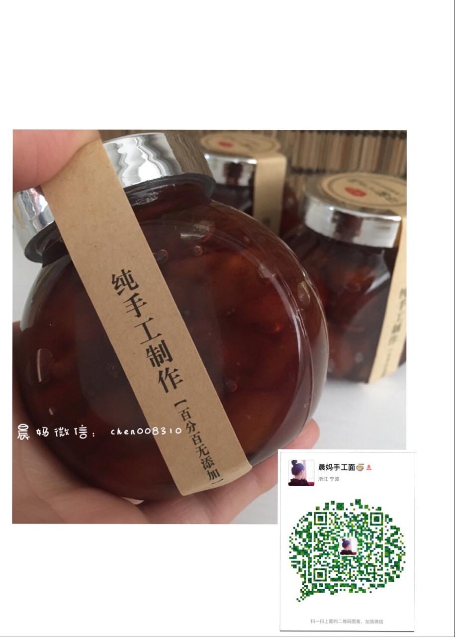 蜜炼枇杷膏