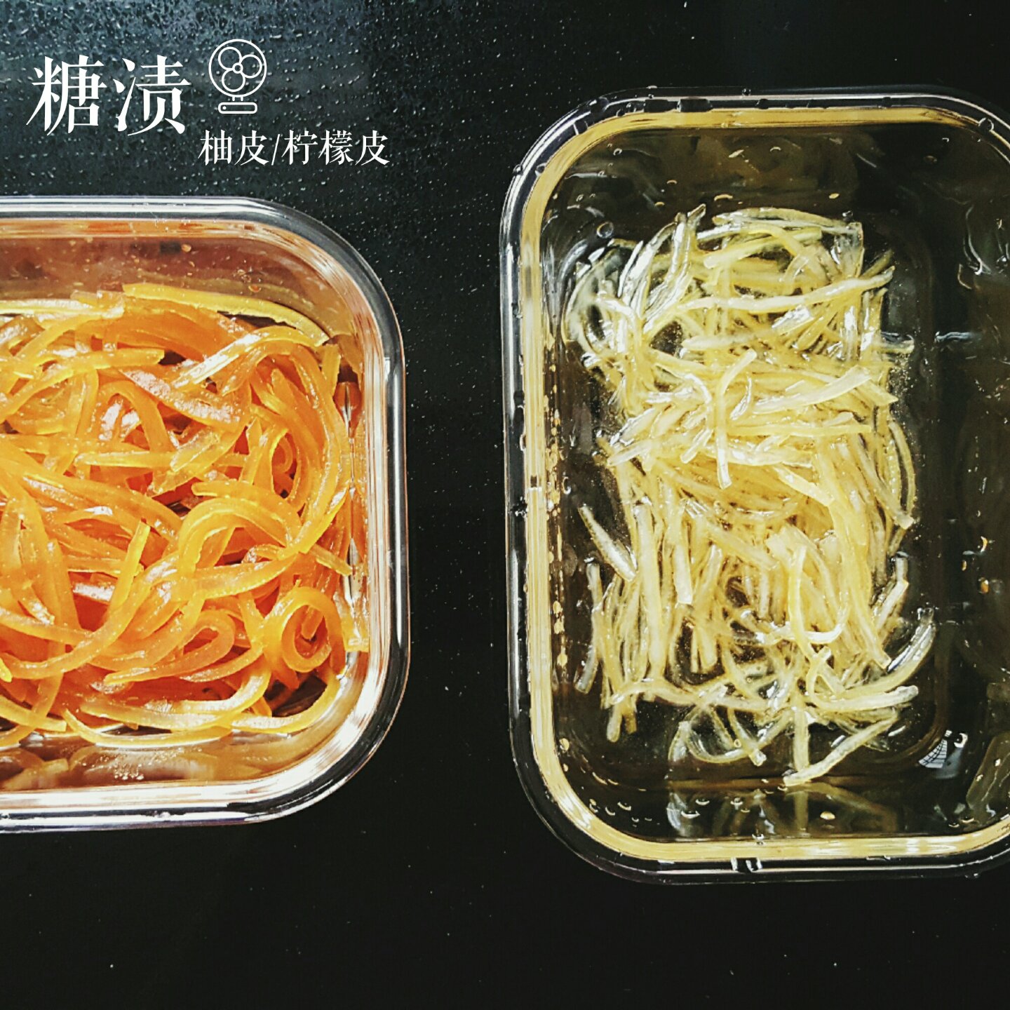 糖渍西柚皮－－橙皮，柚子，桔子一类都可以噢