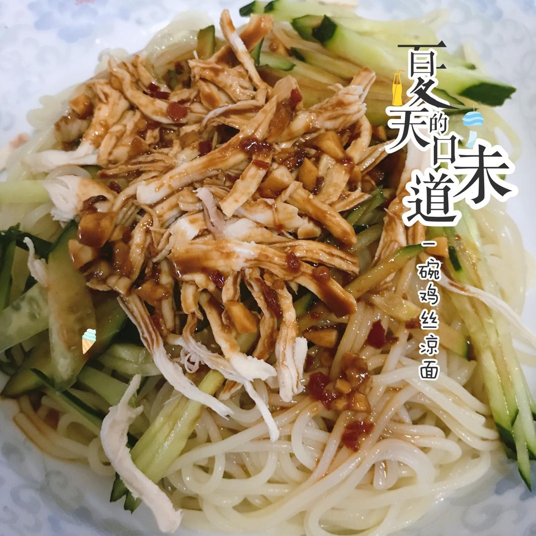鸡丝凉面