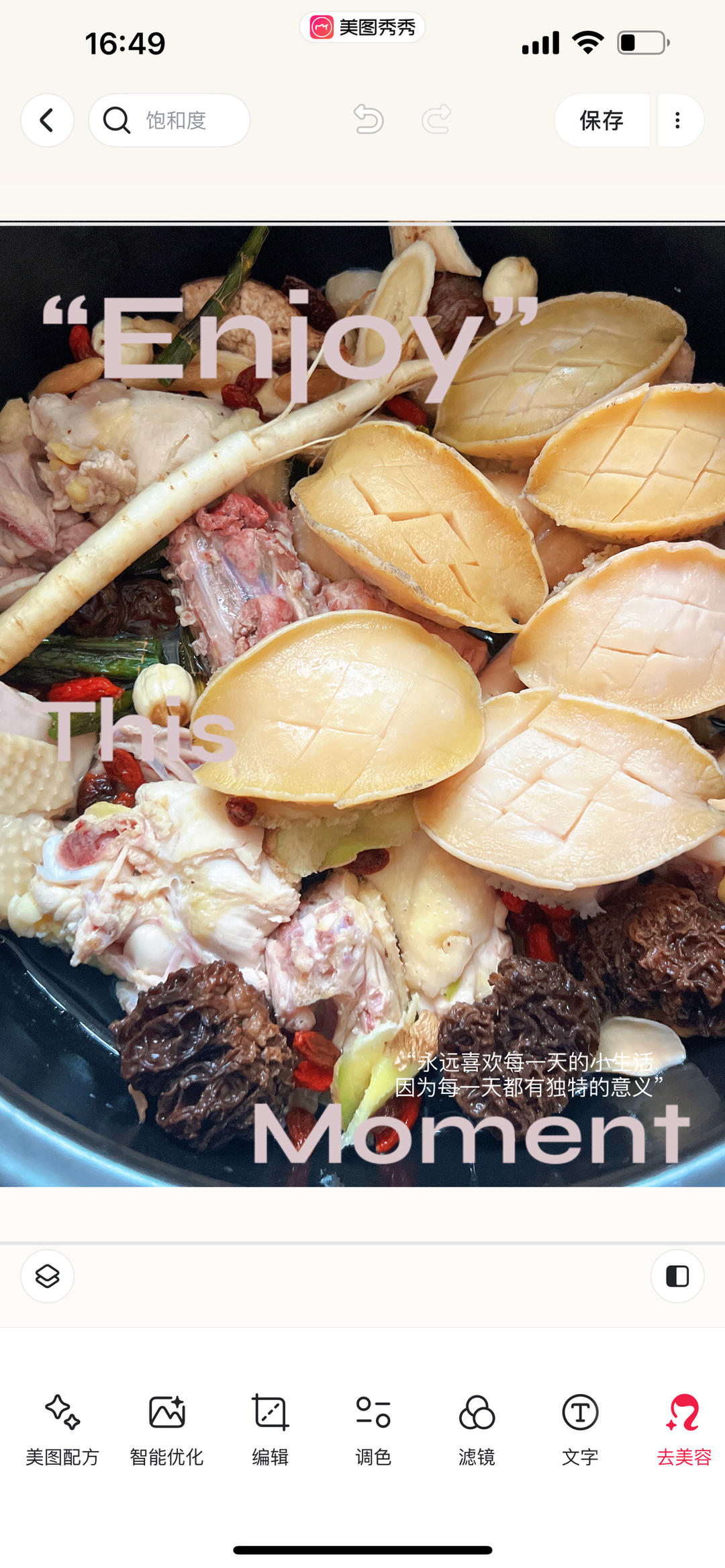 超鲜美超简单的鲍鱼鸡汤