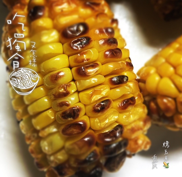 空气炸锅版 烤玉米