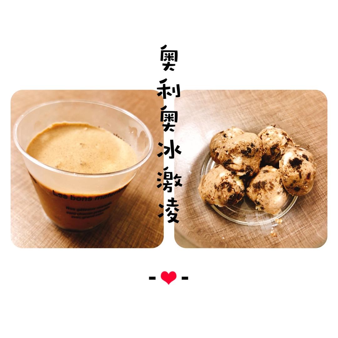 超级无敌好吃的奥利奥牛奶雪糕！！