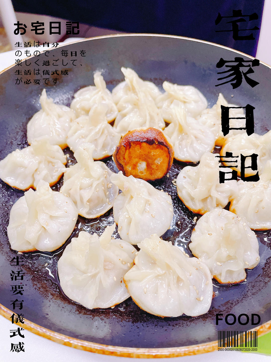 网红拇指生煎包