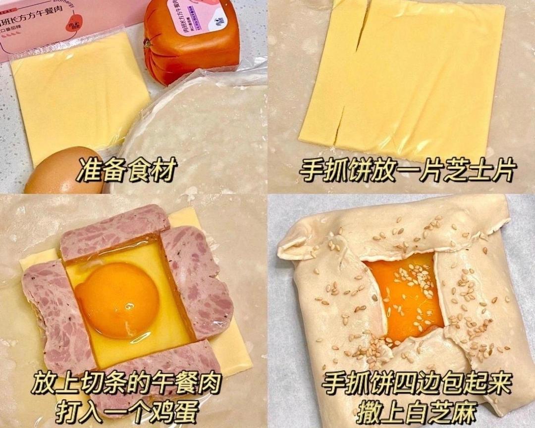 手抓饼版蛋包饼的做法 步骤1