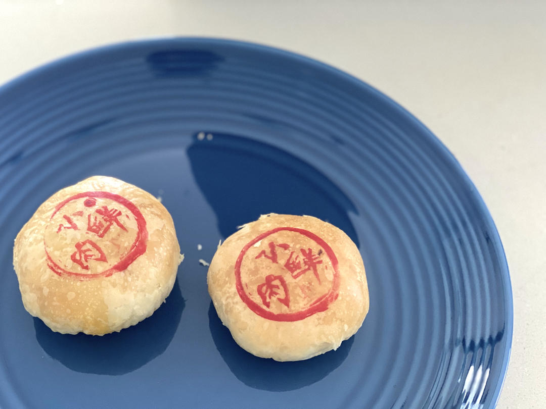 酥掉渣的苏式小鲜肉🥮