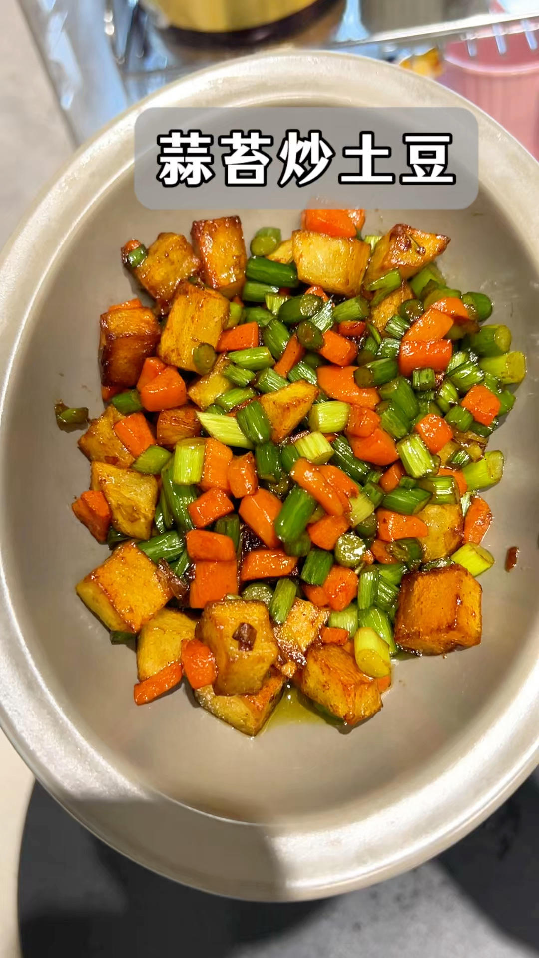 一个人不知道吃什么就做蒜苔炒土豆拌饭夹馒头超好吃