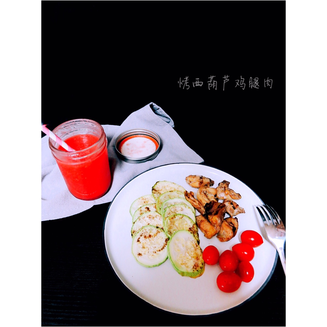 减脂减肥餐•杂蔬烤鸡腿