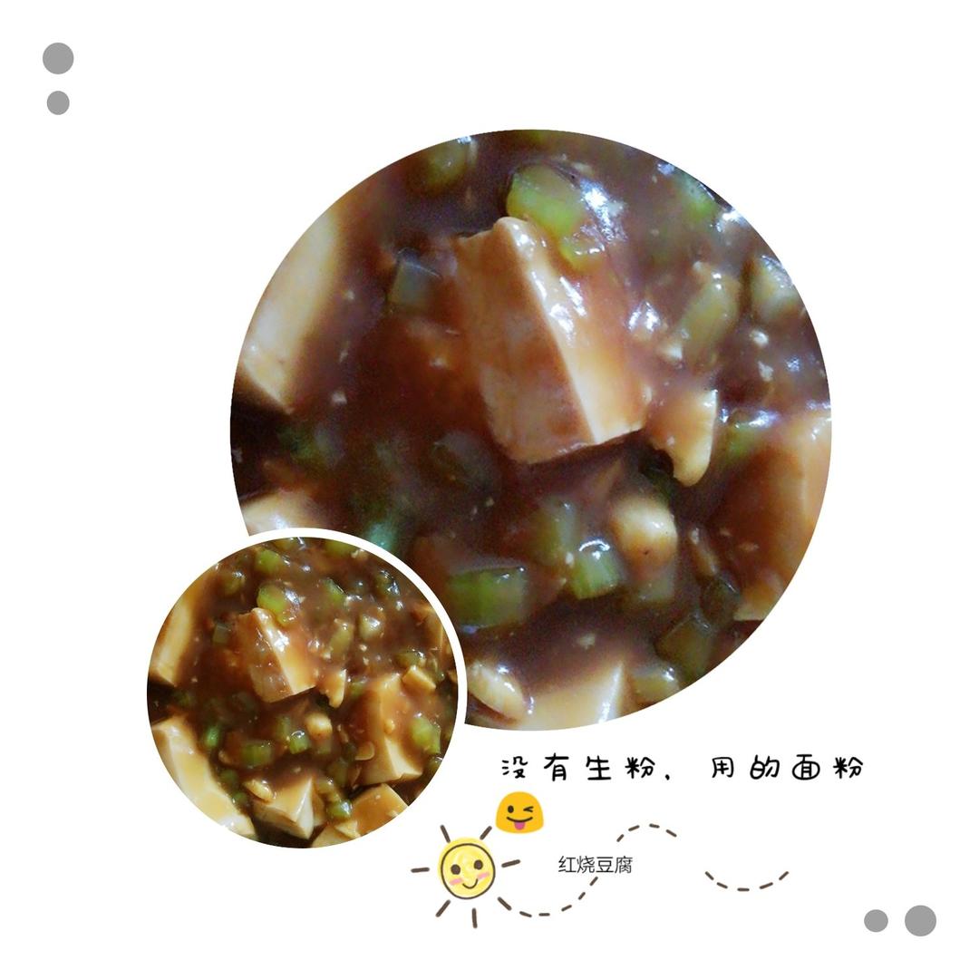 红烧豆腐