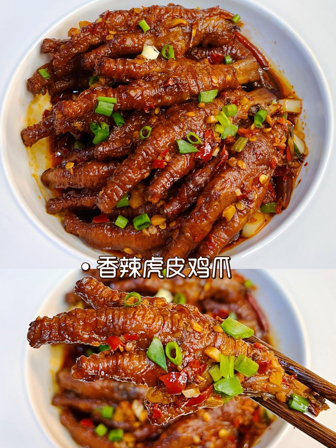 鸡爪控狂喜！软糯骨酥的香辣虎皮鸡爪，一口沦陷！的做法