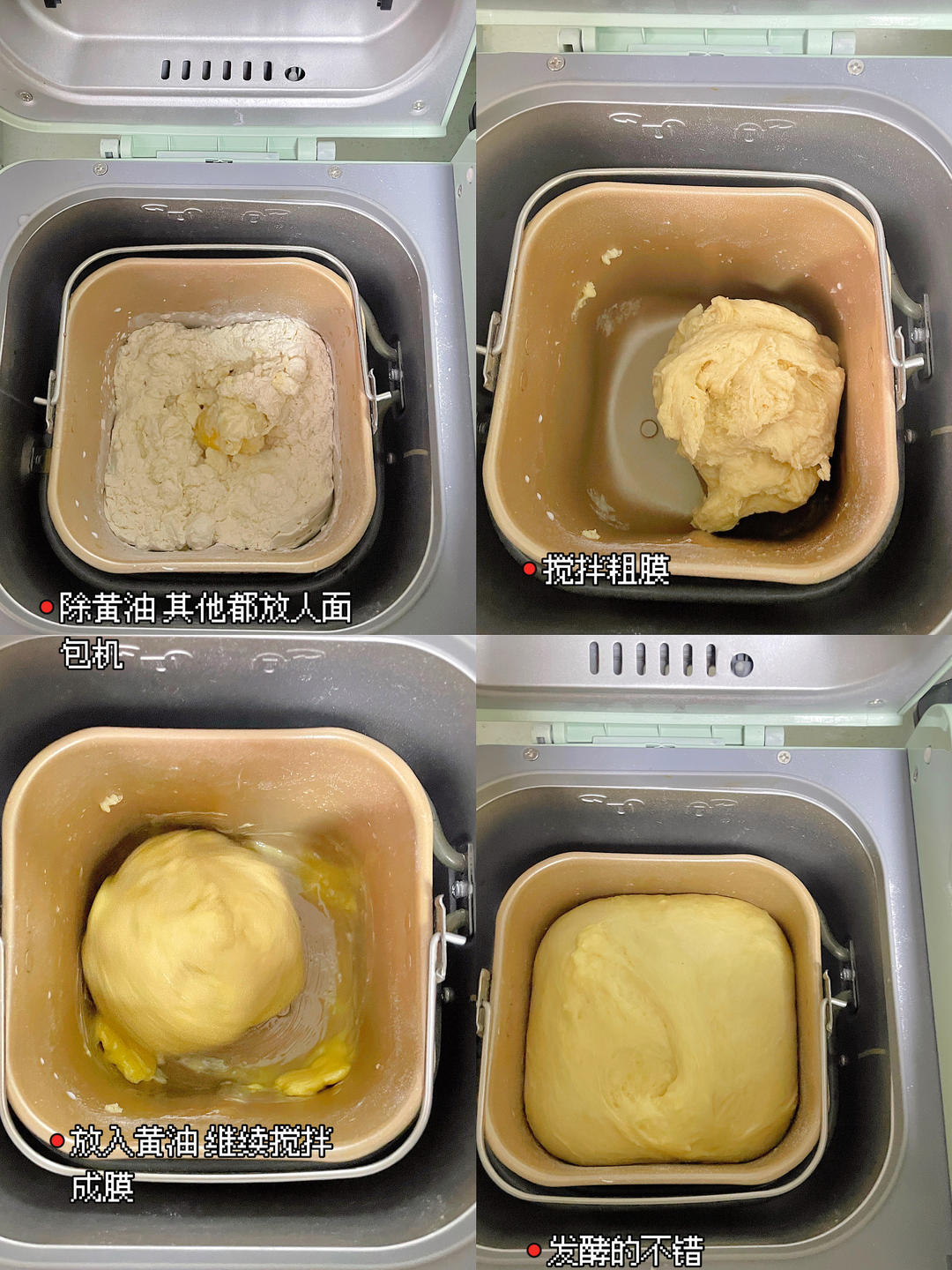 纯奶手撕吐司的做法 步骤1