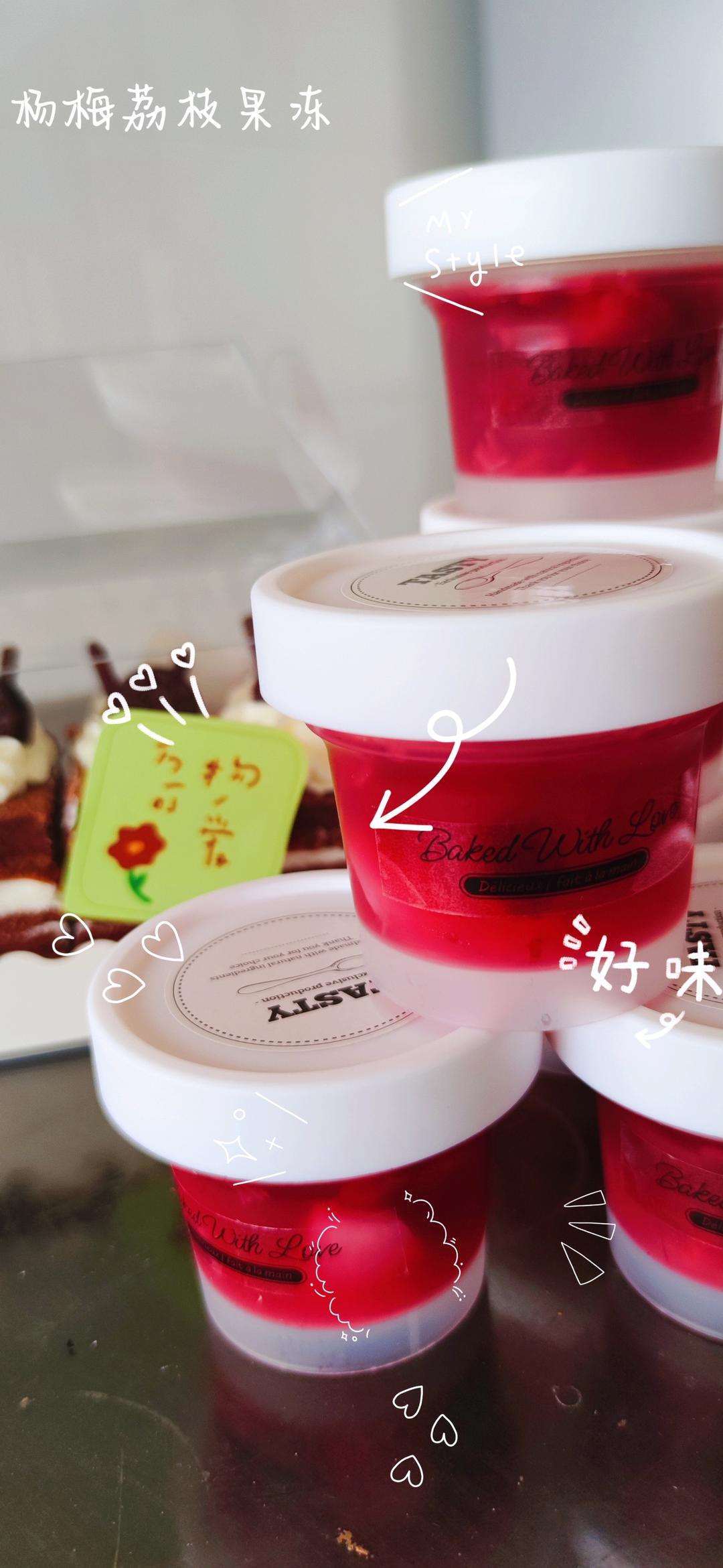 自制❗️夏日神仙饮品❗️杨梅荔枝冰饮