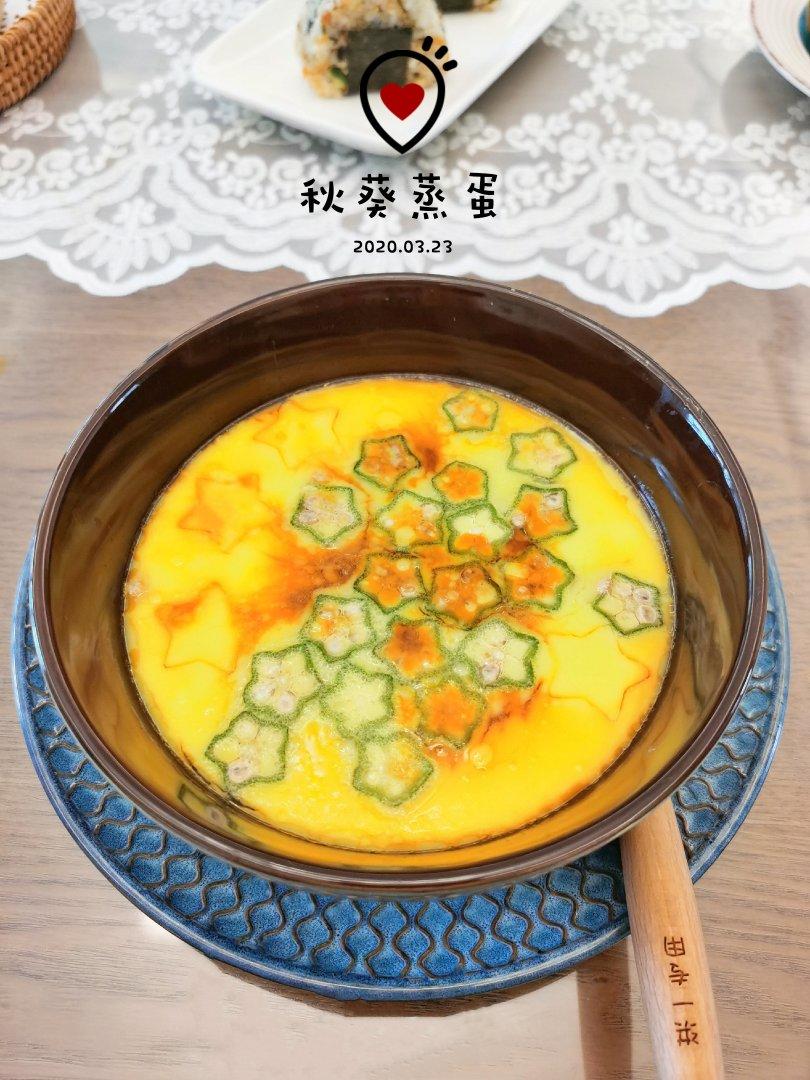 秋葵鸡蛋羹