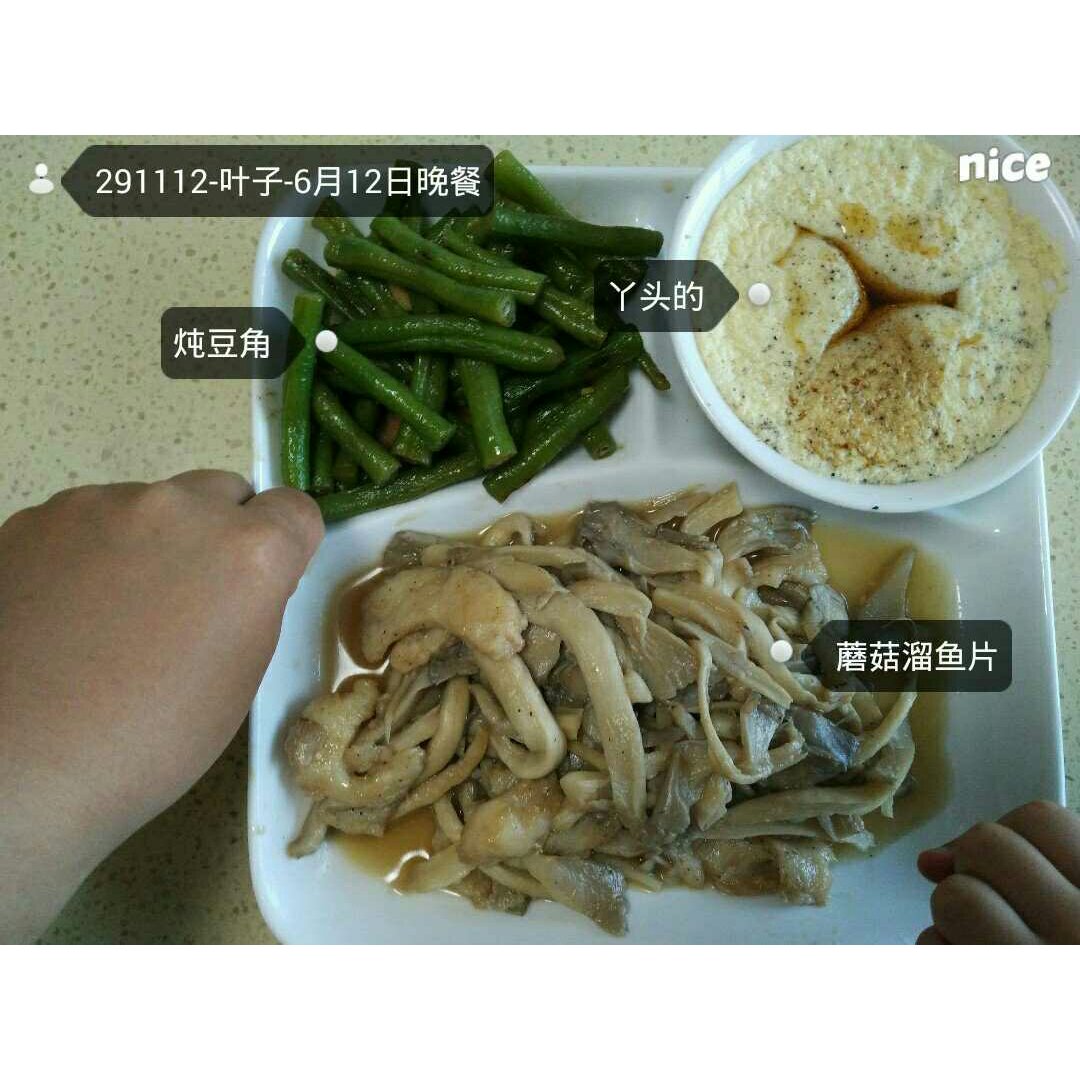 我的减肥之路——三餐