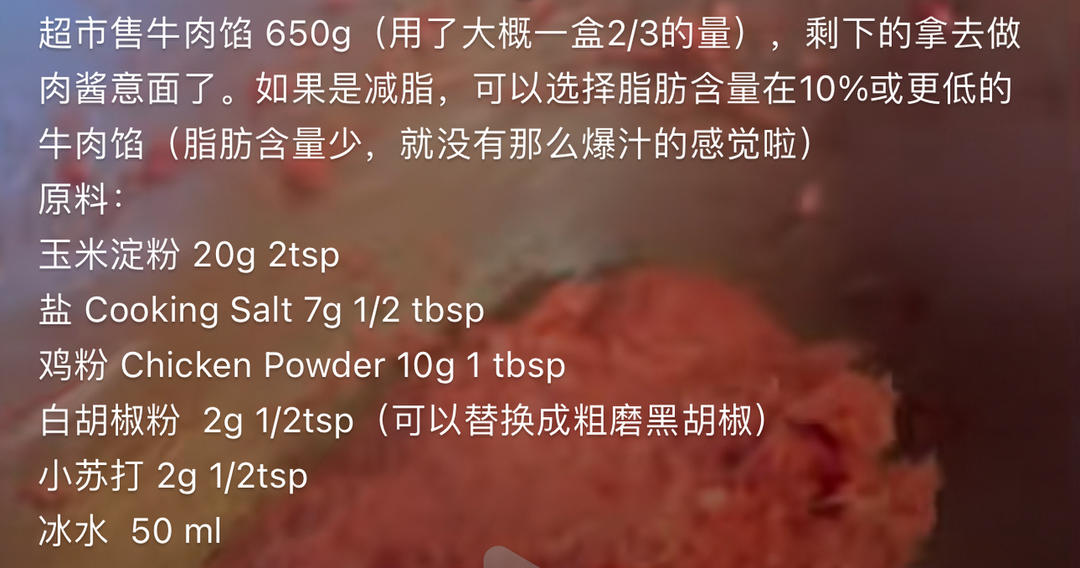 牛肉丸的做法